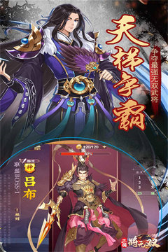 三国将无双单机版