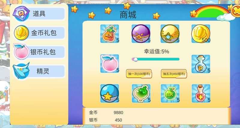 洛克王国单机版