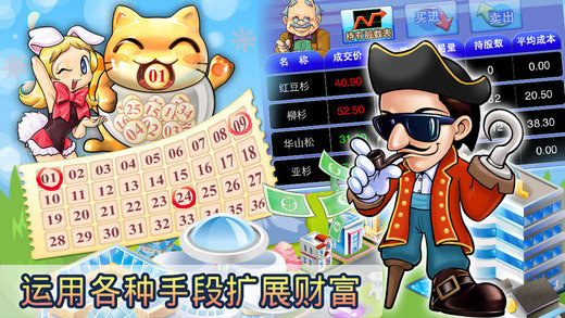 大富翁4fun游戏
