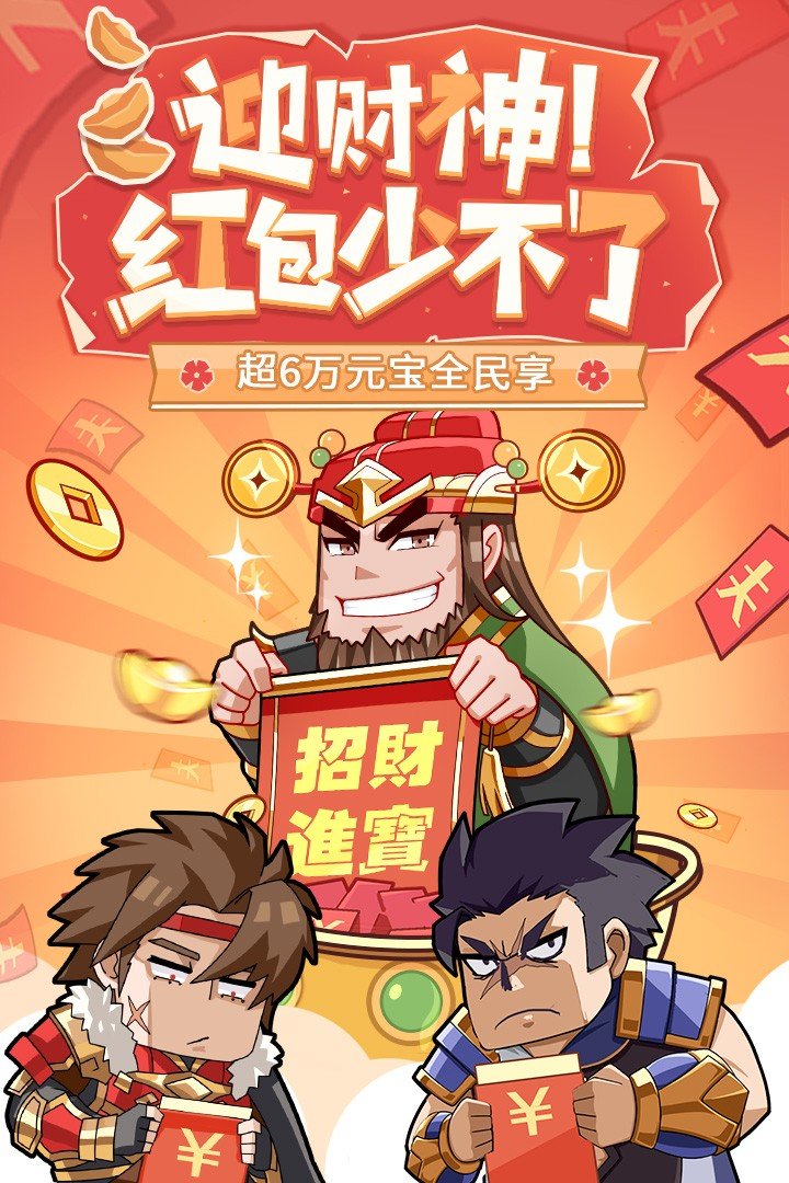 少年三国志2小y手机版