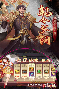 三国将无双单机版