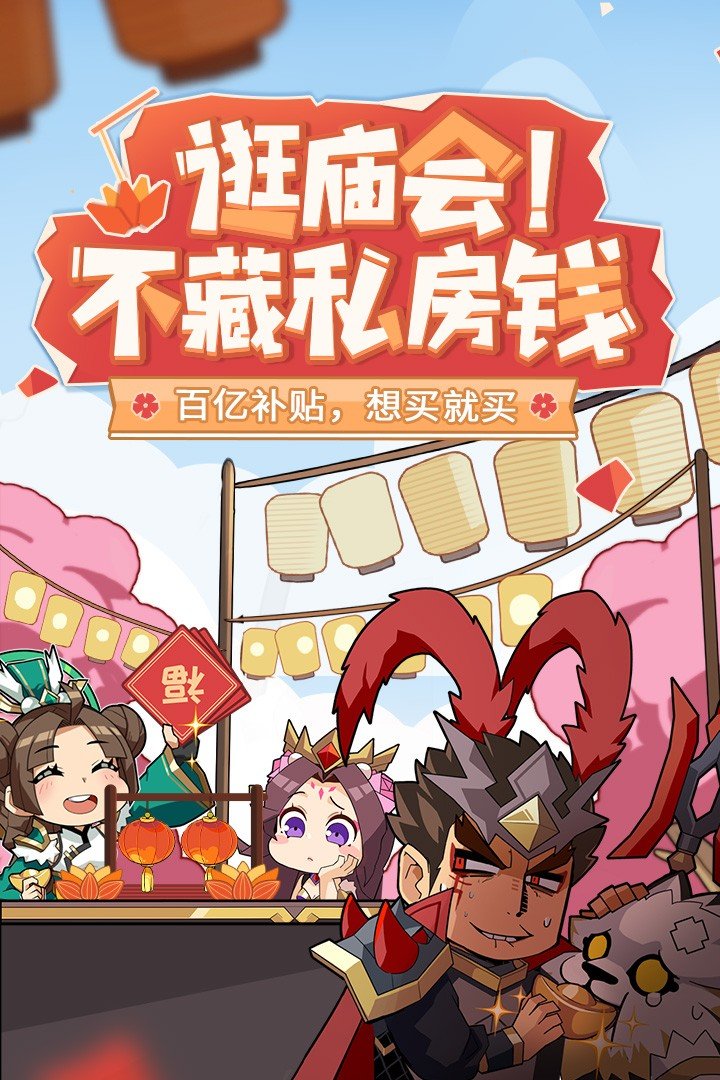 少年三国志2小y手机版