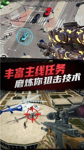 神枪狙击手单机版游戏
