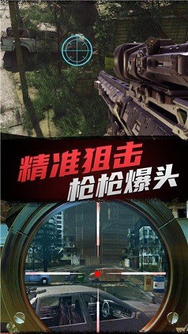 神枪狙击手单机版游戏