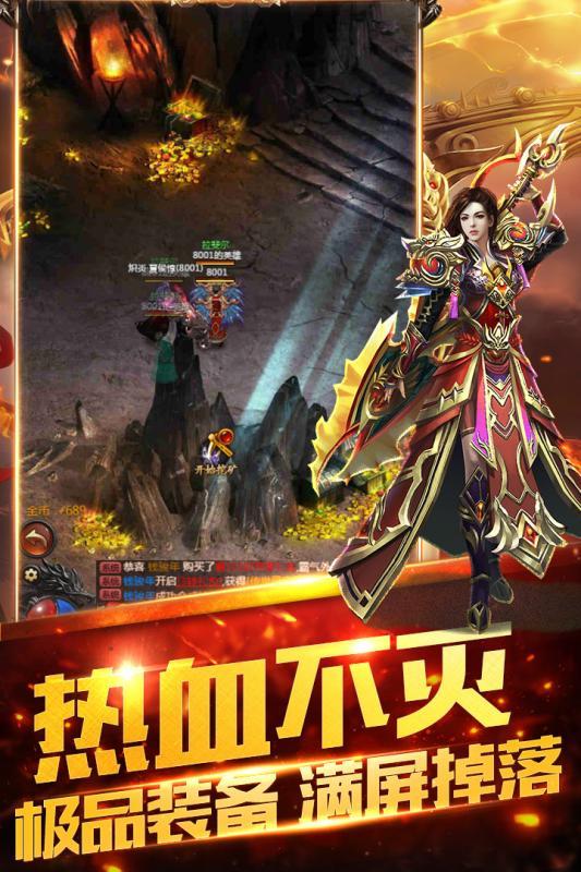 双倍传奇之沙城