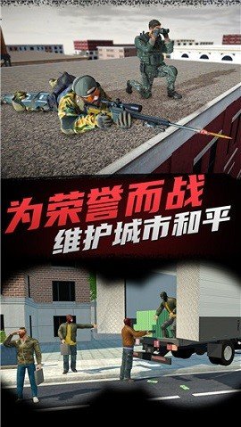 神枪狙击手单机版游戏