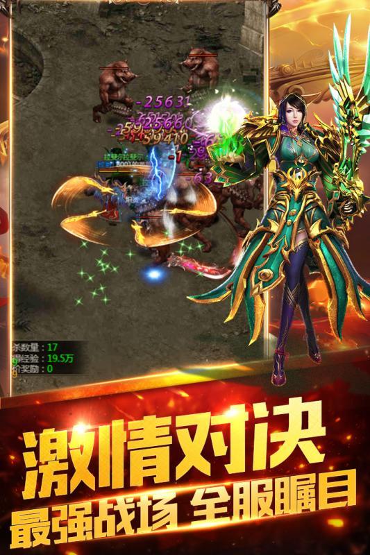 双倍传奇之沙城
