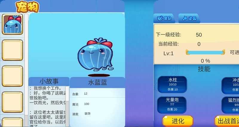 洛克王国单机版