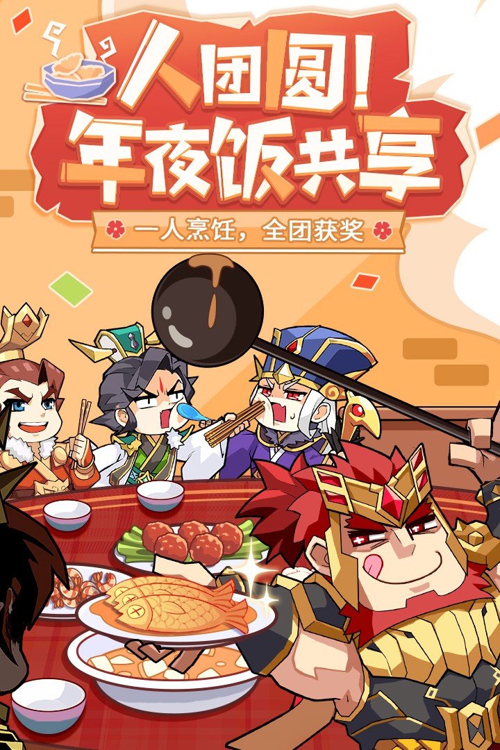 少年三国志2小y手机版