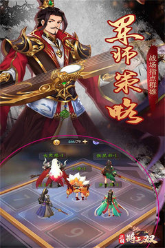 三国将无双单机版