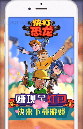 快打恐龙红包版免费下载