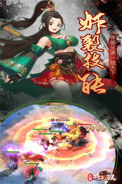 三国将无双单机版