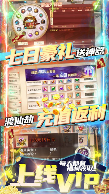 梦幻八仙手游
