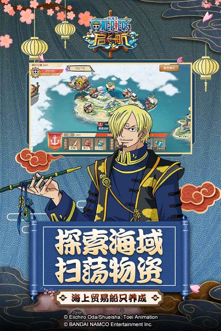 航海王启航3.0版本