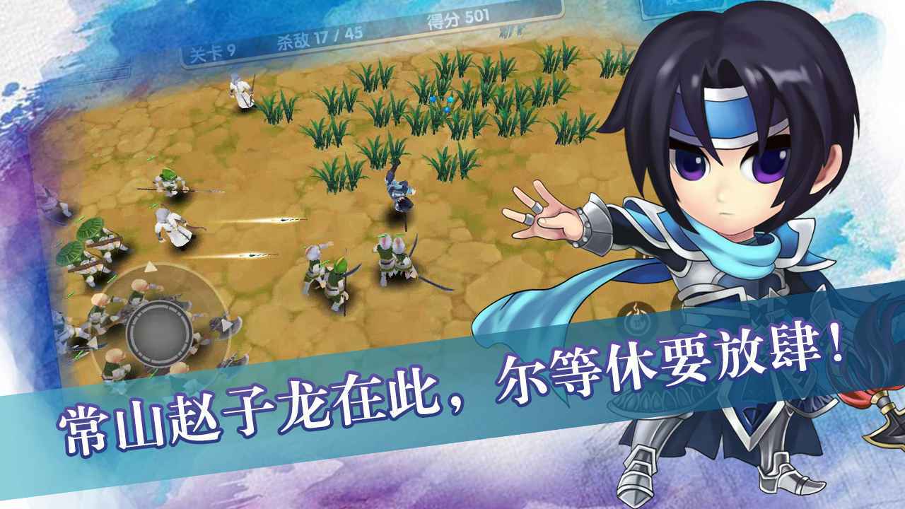 孤胆英雄游戏手机版