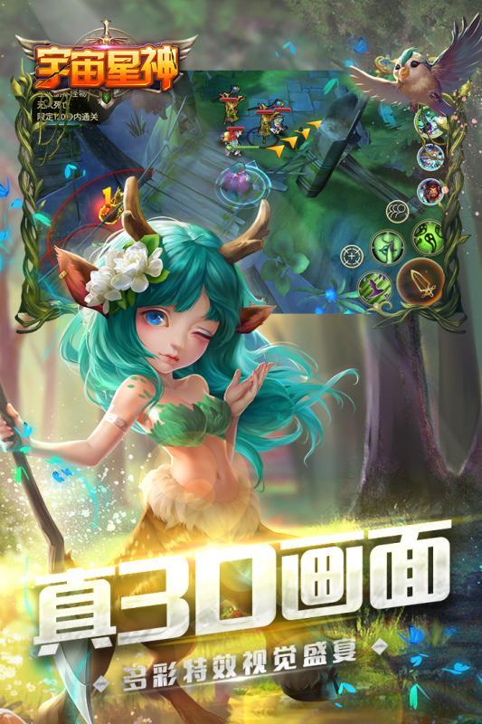 宇宙星神10周年