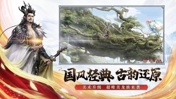 大话西游2手游版