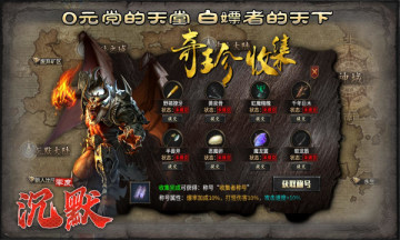 零度沉默官方版