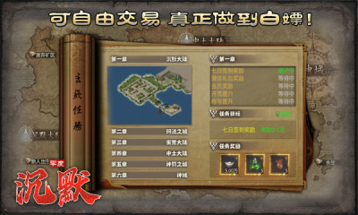 零度沉默官方版