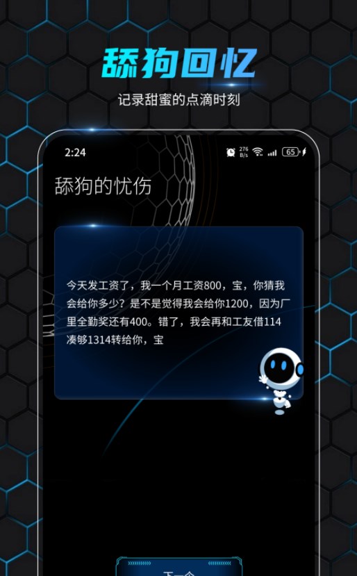 乐迅大师wifi