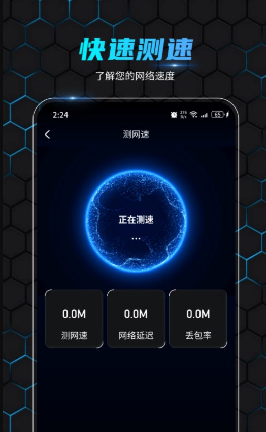 乐迅大师wifi