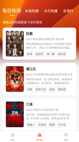 小柿子追剧软件