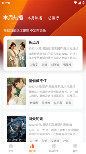 小柿子手机版