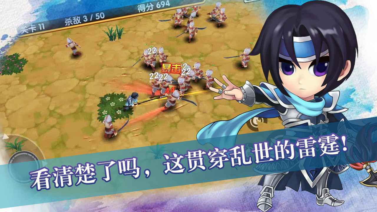 孤胆英雄游戏手机版