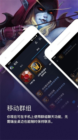 暴雪战网app
