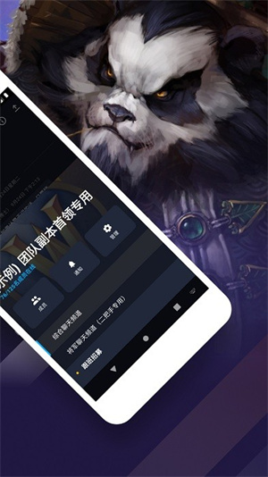 暴雪战网app