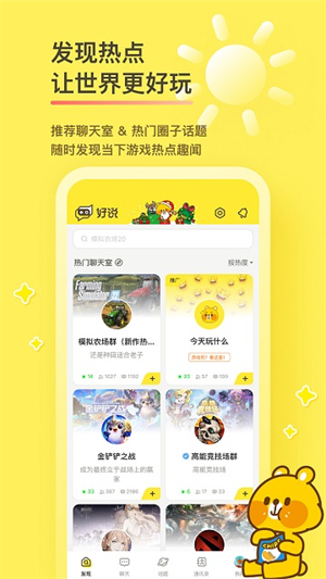 好说