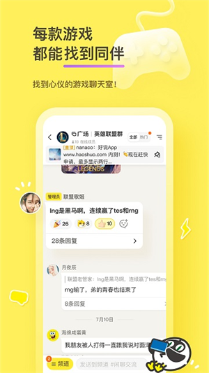 好说