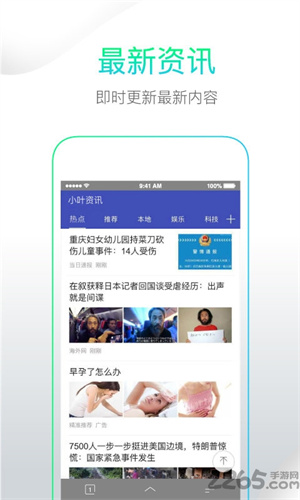 绿叶浏览器app