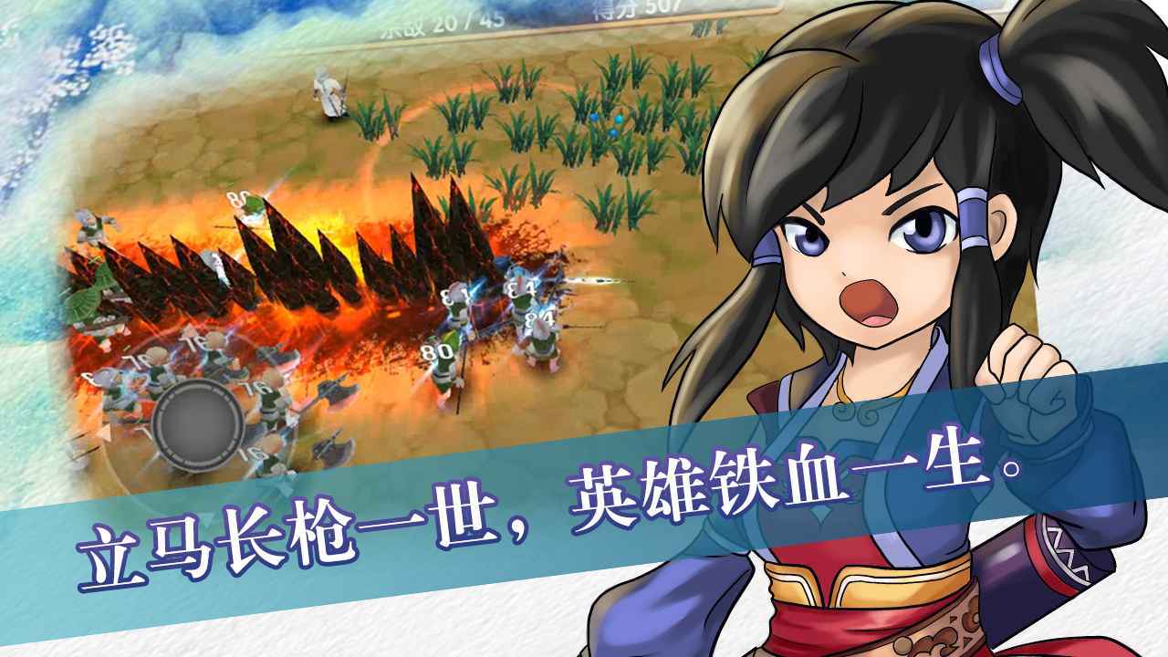 孤胆英雄游戏手机版