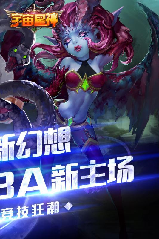 宇宙星神10周年