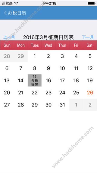 广东税务app官方版