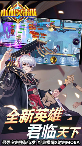 小小突击队oppo手机版