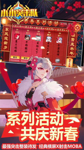 小小突击队魅族客户端