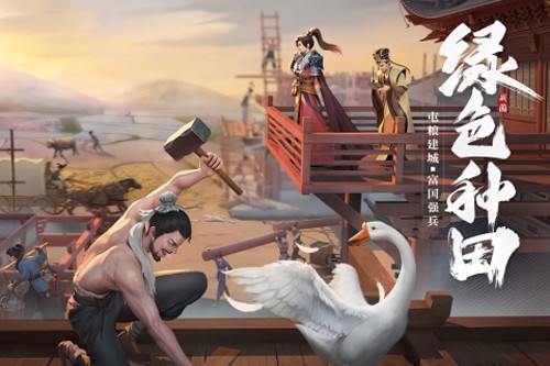 七雄纷争官方版