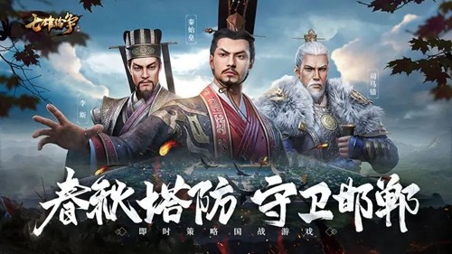 七雄纷争oppo渠道服
