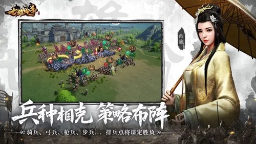 七雄纷争oppo渠道服