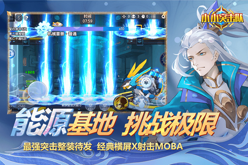 小小突击队单机破解版