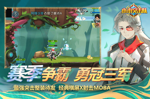 小小突击队单机破解版