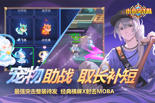 小小突击队单机破解版