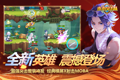 小小突击队单机破解版