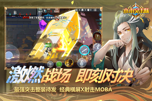 小小突击队单机破解版