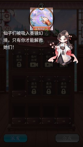 排序高高手之救救仙子无广告版