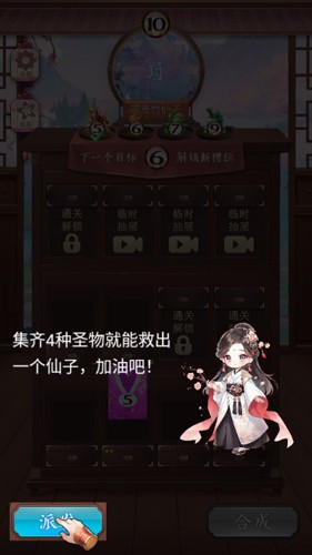 排序高高手之救救仙子无广告版