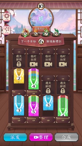 排序高高手之救救仙子无广告版