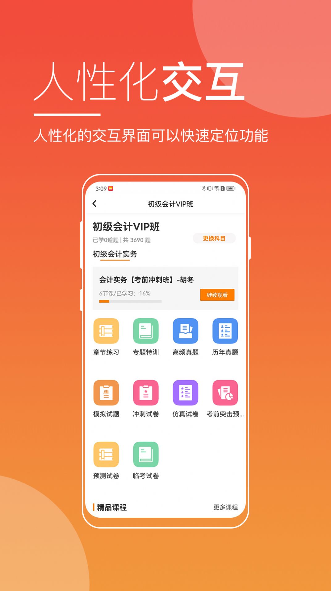 职业在线
